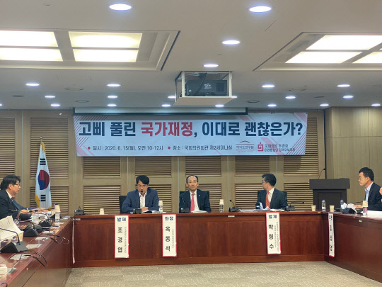 추경호 미래통합당 의원이 15일 국회에서 '고삐 풀린 국가재정, 이대로 괜찮은가?' 토론회를 개최했다. 이날 토론회 참석자들이 국가재정에 대해 토론하고 있는 모습. <김양혁 기자>